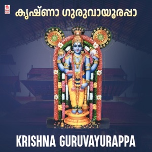 Krishna Guruvayurappa - EP