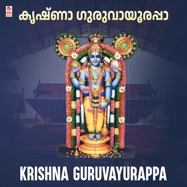 Krishna Guruvayurappa - EP
