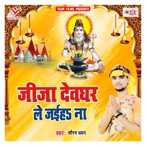 Jija Devghar Le Jaiha Na