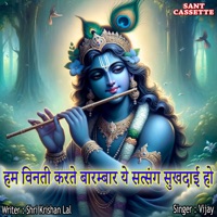 Hum Vinti Karte Barambar Ye Satsang Shukhdai Ho - Single - Vijay