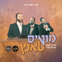 מוטי'ס טאנץ - Single - מוטי רוזנפלד, שמוליק קליין & אהרל'ה סאמעט