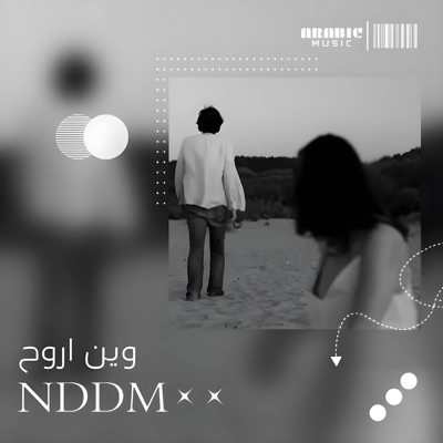 nddm - وين اروح
