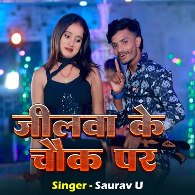 Jilwa Ke Chouk Par - Single