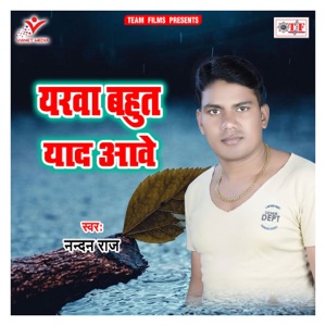 Yarawa Bahut Yaad Aawe - Single