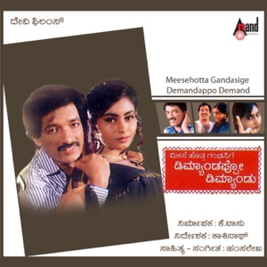 Meesehotta Gandasige Demandappo Demand (Original Motion Picture Soundtrack) - EP