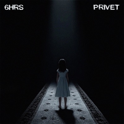 Убегай - Single