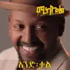 Michael Belayneh - Bemaleda