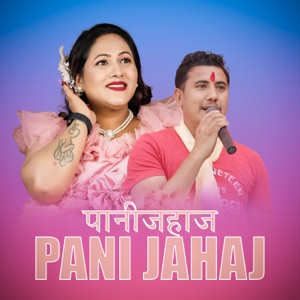 Pani Jahaj