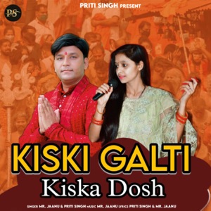 Kiski Galti Kiska Dosh