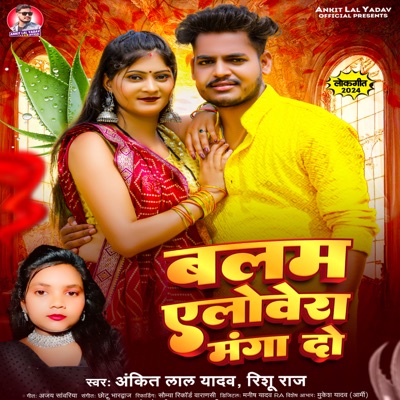 Balam Alovera Manga Do - Single