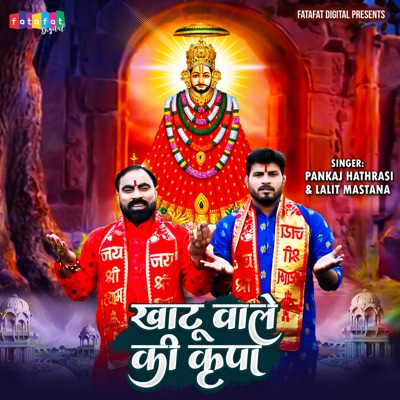 Khatu Wale Ki Kripa - Single