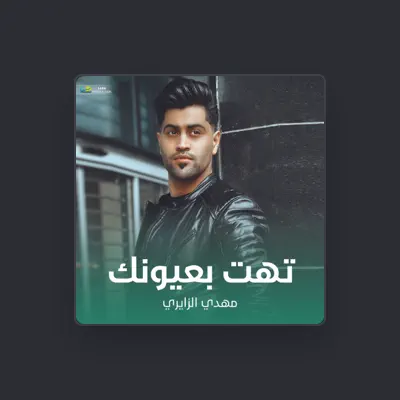 Listen to مهدي الزايري, watch music videos, read bio, see tour dates & more!