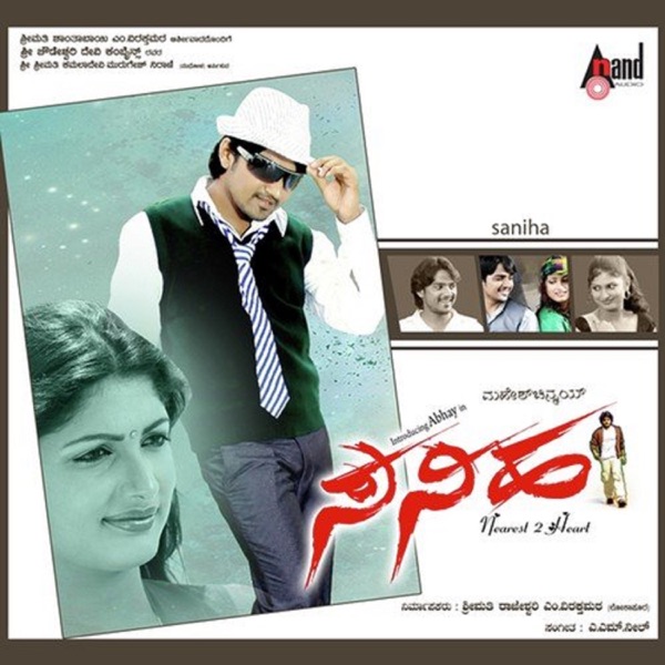 Saniha (Original Motion Picture Soundtrack) - EP