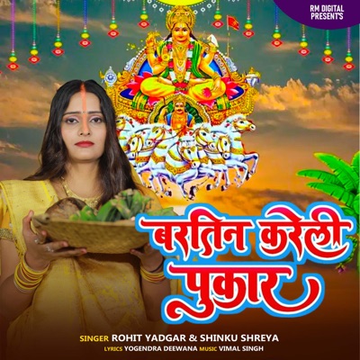 Baratin Kareli Pukar - Single