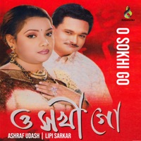 O Shokhi Goo - Ashraf Udash & Lipi Sarkar
