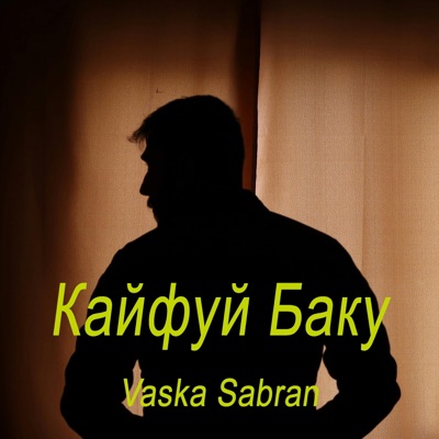 Vaska Şabran - Кайфуй Баку