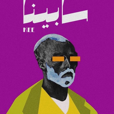 سابينا - Single