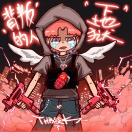这里 threek