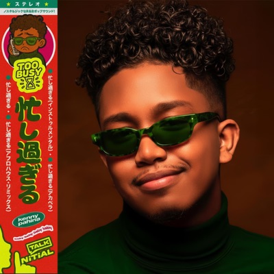 Too Busy (Maxi - EP