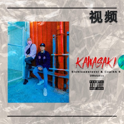 Kawasaki (feat. Copikk 5) - Single