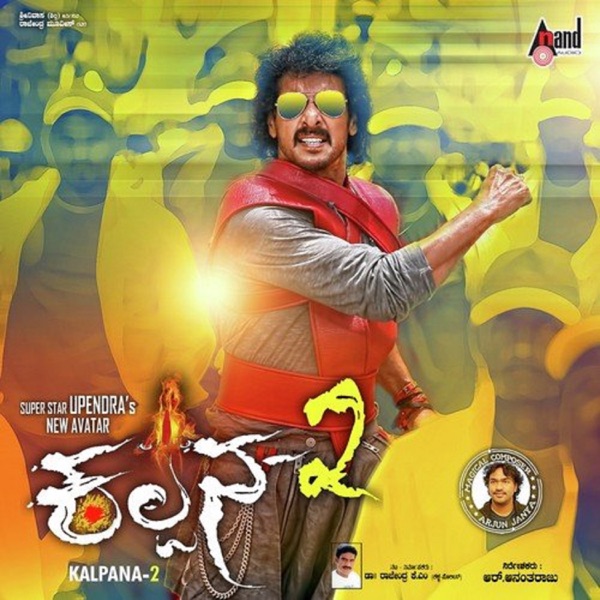 Kalpana 2 (Original Motion Picture Soundtrack) - EP