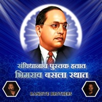 Savidhanach Pustak Hatat - Single - Randive Brothers