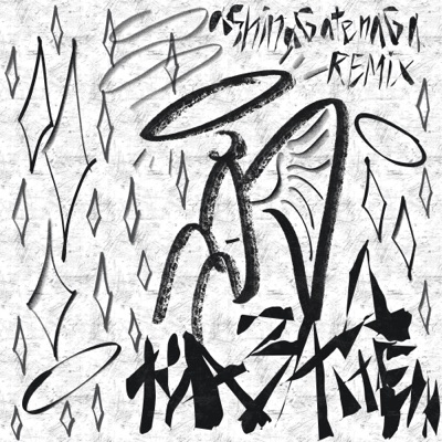 На заднем (Remix) - Single