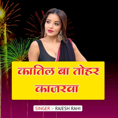 Katil Ba Tohro Kajarwa - Single