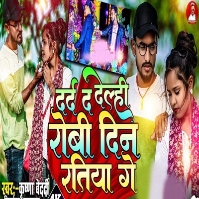 Dard Da Delahi Robi Din Ratiya Ge - Single