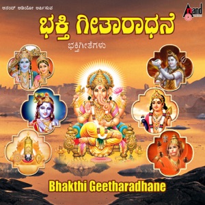 Bhakthi Geetharadhane