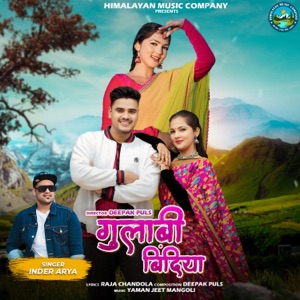 Gulabi Bindiya