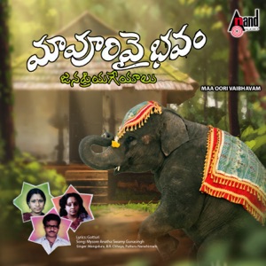 Maa Oori Vaibhavam