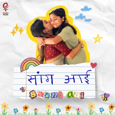 Saang Aai - Single