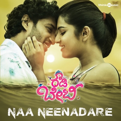 Naa Neenadare (From "Rowdy Baby") - Single