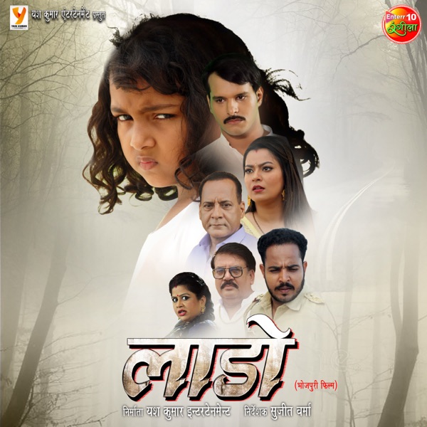 Laado (Original Motion Picture Soundtrack) - EP