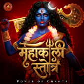 Mahakali Stotra (Mahakali Charn Vandana)
