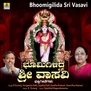 Bhagyavantharu Naave Bhagyavantharu