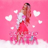 Сахарная вата - Single - MARI M