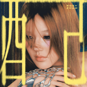 配 song art