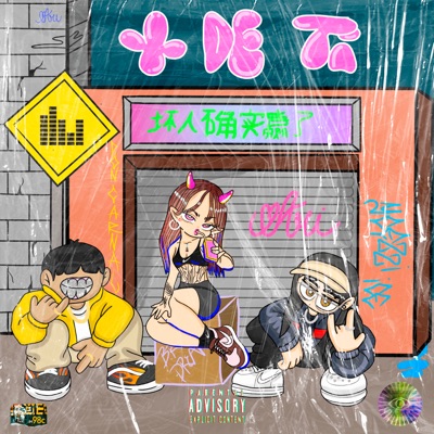 + De Ti - Single