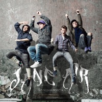 Иллюзия полёта - Jane Air