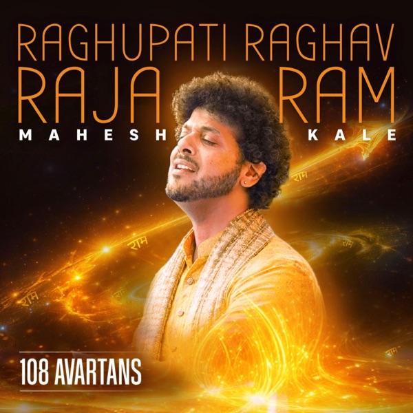 Raghupati Raghav Raja Ram by Mahesh Kale (108 Avartans)