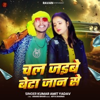 Chal Jaibe Beta Jaan Se - Single - Kumar Amit Yadav
