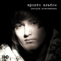 Тримай Мене За Руку