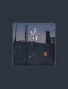 收听 王晶、观看音乐视频、阅读小传、查看巡演日期等 ！