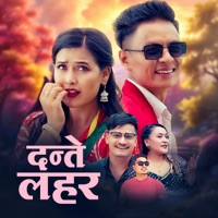 Dante Lahara (feat. Saroj Praja Rana & Bina Raut) - Single - Kala Gurung & Sunil BC