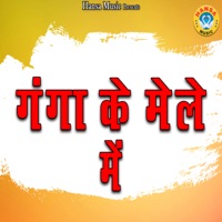 Ganga Ke Mele Mein - Single - Harendar Nagar & Preeti Choudhary