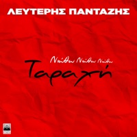 Taraxi - Single - Lefteris Pantazis & DJ Valentino
