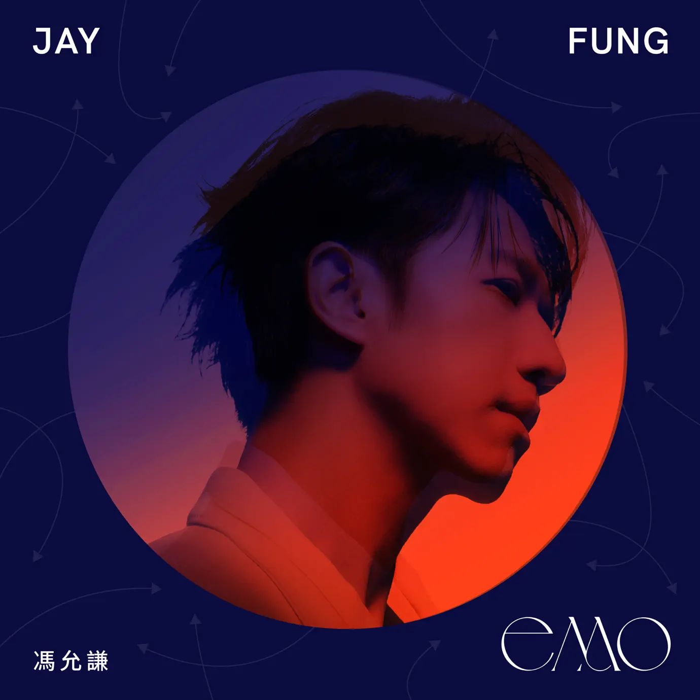 蘇富比- Single - album by Jay Fung