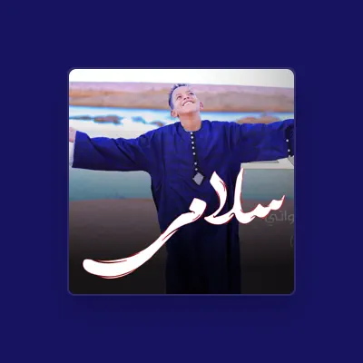 Listen to علي أبو الدهب, watch music videos, read bio, see tour dates & more!